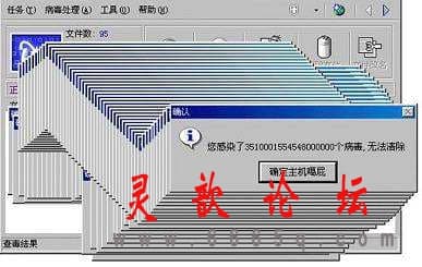 电脑中毒后有哪些症状以及防毒的总结