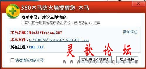 电脑中毒后有哪些症状以及防毒的总结