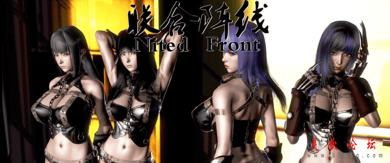 【大作RPG/末世废土】联合阵线G60 中文超级作弊版