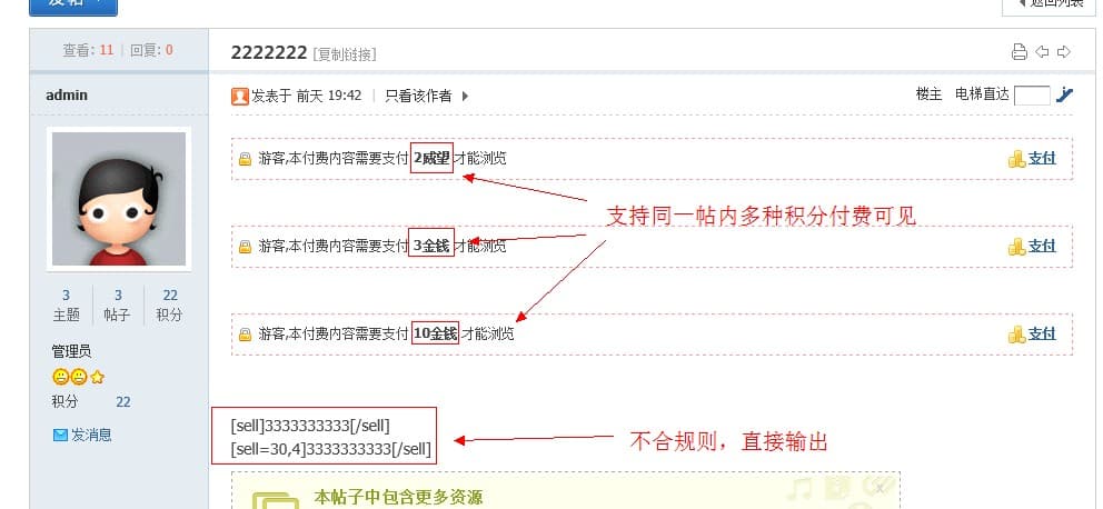 【价值69元】DC帖子付费可见 商业版v1.1.8破解版(dc_sell)