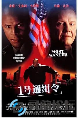 [1号通缉令][1997][国英双语/软字幕][1080p/MKV/2.92G]