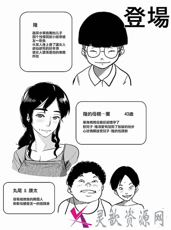 [漫画书] [母亲失格][中文黑白][百度盘]