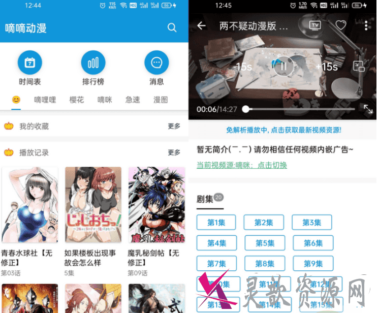 嘀嘀动漫APP(安卓影视软件)v1.6.8 VIP破解版