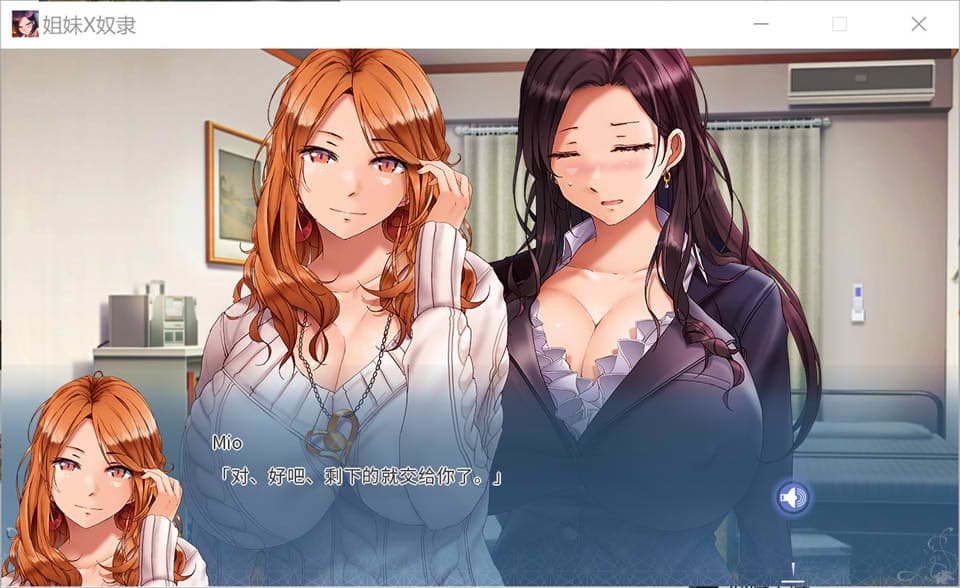 姊妹教育～绝对服从！ DL官方中文版★全CV[新作/2.2G]