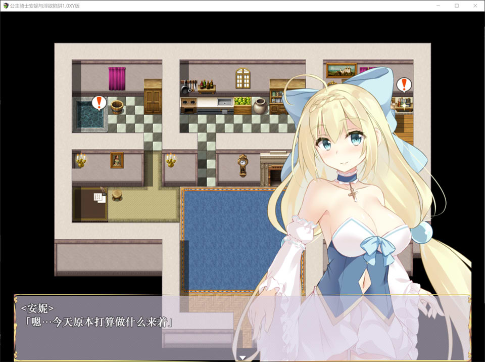 公主骑士安妮与H的陷阱 云翻汉化版+作弊码[PC+安卓][新汉化/1.9G]