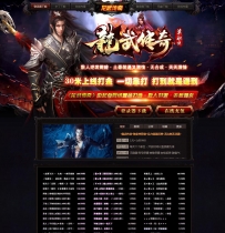 龍武传奇散人单职业打金传奇版本_散人好混_天天激情【Gom...