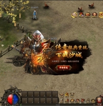 X3602 三网传奇百战沙城Win端总结版一键即玩服务端+GM后台