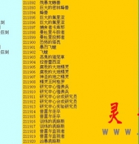 永恒之塔2.5单机版.最完美版.思妇通用版