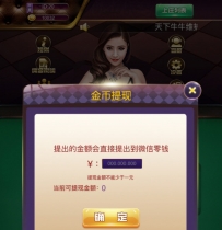 H5游戏修复版百人牛牛 完整运营版免签支付