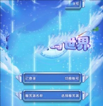 X3419 手游掌灵数码世界一键服务端+安卓客户端+架设教程