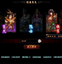 剑踪侠影单机版_武侠网页游戏源码_一键安装GM无限元宝_带...