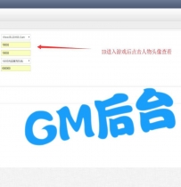 【逍遥西游3逍遥仙境】VM一键端+后台+视频安装教程