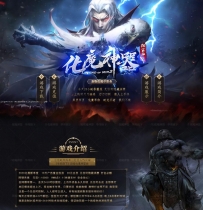 独家化魔神器超变态不带假人传奇服务端_升级奖励_狂暴之...