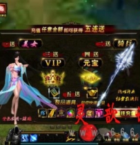 刀剑神创天下稀有页游一键端+GM修改教程