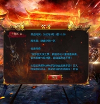 大型武侠手游源码白日门仙途一键安装服务端双端+物品充...