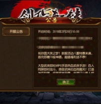 [剑指轩辕]白日门自行设置Internet 协议版本GM后台