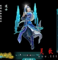 [仙风道页游]一键安装游戏程序带无限元宝服+VIP等级修改+GM