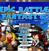 【史诗战斗幻想5 V2.1.1】经典回合制角色扮演类游戏+Epic Bat...