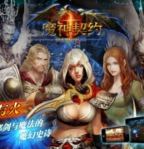 X3964  魔幻RPG【魔神契约】2019总结版一键即玩服务端+架设+局