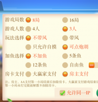 [网狐] 娴游互娱完整组件下载卡房亲友圈玩法