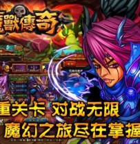 X3370  魔兽传奇游戏源码