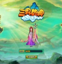 三界乾坤网单服务端_2020最新版单机一键端 带9999宠物50星...