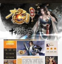 李白神器微变三职业传奇版本_BOSS多爆率高_终极全靠打【He...