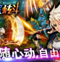 横版格斗手游【新全民炫斗】一键即玩服务端+外网教程