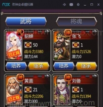 X3673 女神猛将一键端