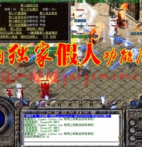 X4091 1.95刺影合击之挑战神秘人 传奇服务端 智能假人系统