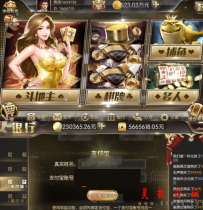 花花娱乐linux全套源码巅峰游戏源码_2万团购运营版本无删减