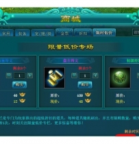 【天界】一键断网版服务端+更新活动全开+下载