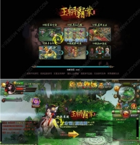X3838 网页游戏皇朝霸业一键即玩服务端+GM工具+教程+一键外网