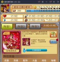 内购破解版[群侠风云录]手游安装即玩端+无限元宝附教程