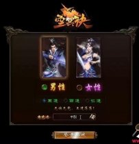 空冥诀单机虚拟机镜像端带视频教程+后台修改（暗黑武侠）