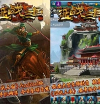 X3351 征战三国全套游戏源码+详细文档+数据库+资源