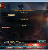 【大唐2网单服务端】2020.06一键安裝游戏程序虚拟机版