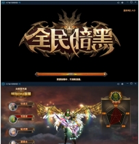 全民暗黑手游一键服务端+安卓苹果双端+架设教程+数据库