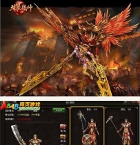 X3784  烈火战神全套游戏源码