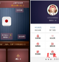 微信H5猜骰子游戏二次开发版源码+简单安装文档
