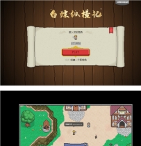 【白嫖记H5】一键安装游戏源码 手工端+搭建教程
