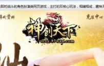 X3846 页游神创天下单机版一键启动服务端+人物数据修改教程