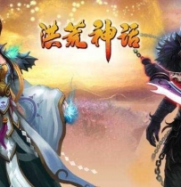 【洪荒神话】商业版一键端（含架设教程、GM工具）