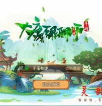 大唐阴阳师-幻境觉醒单机一键端+双端APP+GM授权后台+客户端