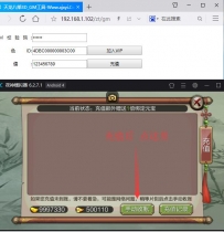 天龙八部3D版手游一键端+GM管理工具+单机架设教程