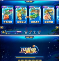 X3827 E.M-X捕鱼游戏源码 使用E.M-X开发