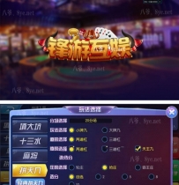 【修复版】九月最测试新楚国公会二开版之峰游互娱娱乐...