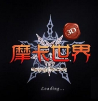 X3369 摩卡世界游戏源码