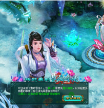 飘渺雪域单机版 武侠页游仿凡人修真2单机虚拟机镜像端