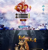 X3115 白日门传奇手游【老道冰雪传奇三期】一键即玩服务端
